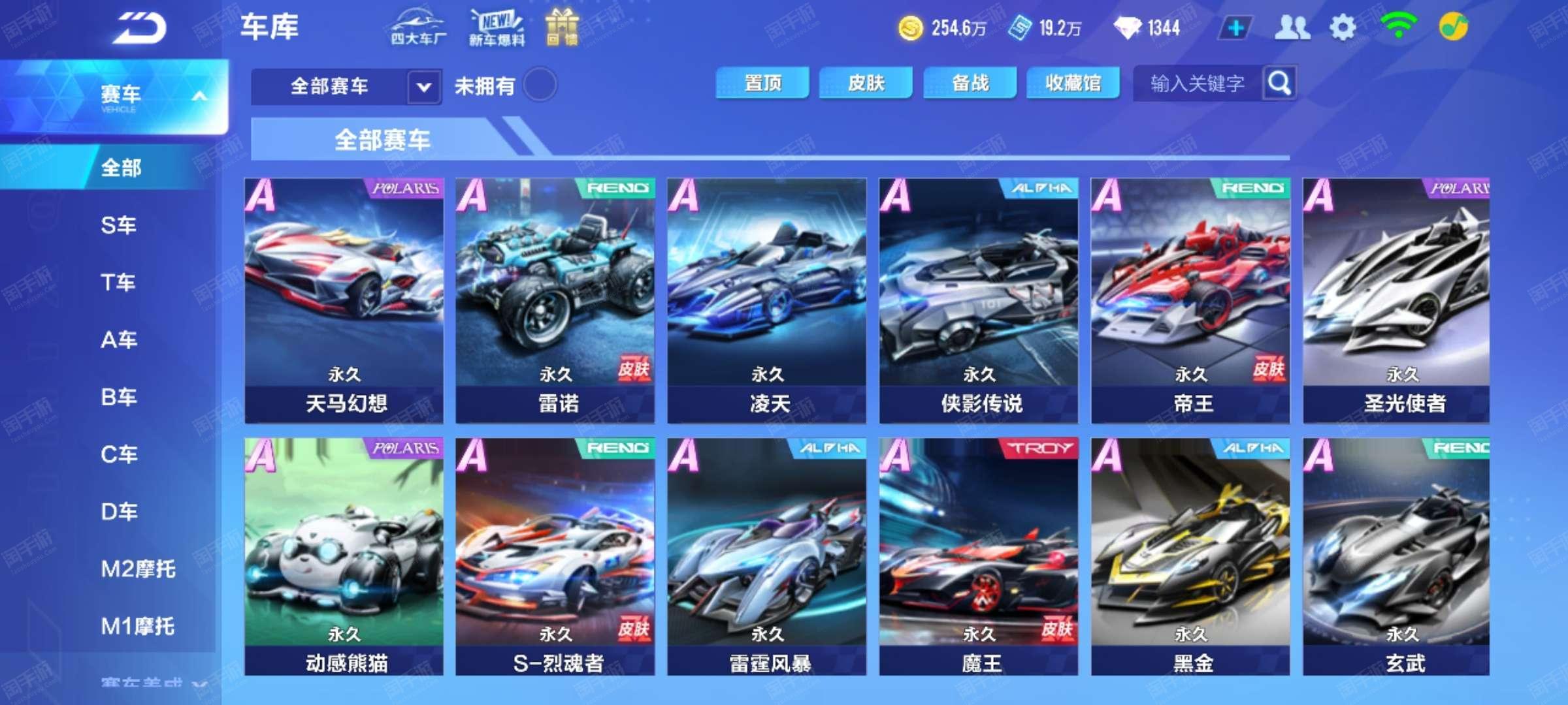 引发了球迷