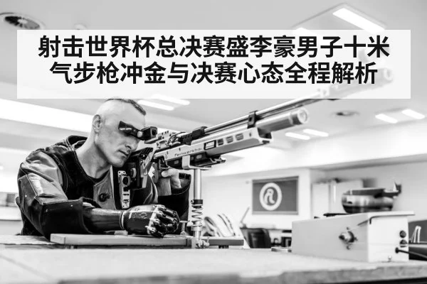 air rifle shooting sport | leyu App
